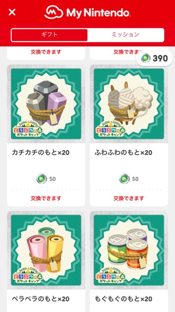 【どうぶつの森】「ふわふわのもと」の効率の良い集め方