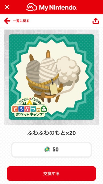 【どうぶつの森】「ふわふわのもと」の効率の良い集め方