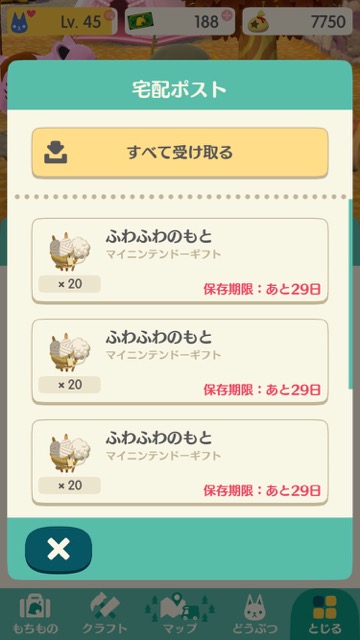 【どうぶつの森】「ふわふわのもと」の効率の良い集め方