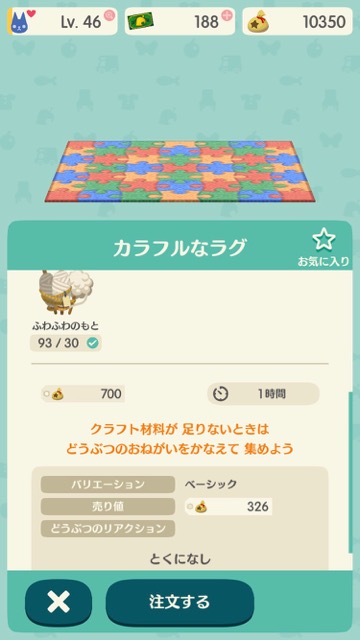 【どうぶつの森】「カラフルシリーズ」家具の入手方法・サイズ・リアクションまとめ カラフルなタンス カラフルなベッド カラフルなイス カラフルなほんだな カラフルなとけい カラフルなラグ