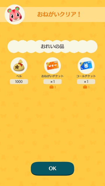 【どうぶつの森】なかよし度を上げると作れるようになる家具をクラフトする方法