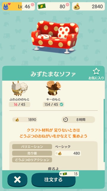 【どうぶつの森】「みずたまシリーズ」家具の入手方法・サイズ・リアクションまとめ