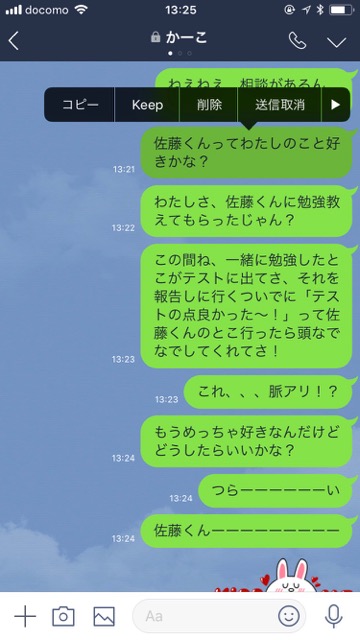 Line 送信取り消し機能 の使い方を詳しく解説 誤爆lineをトークルームから消し去ろう Appbank