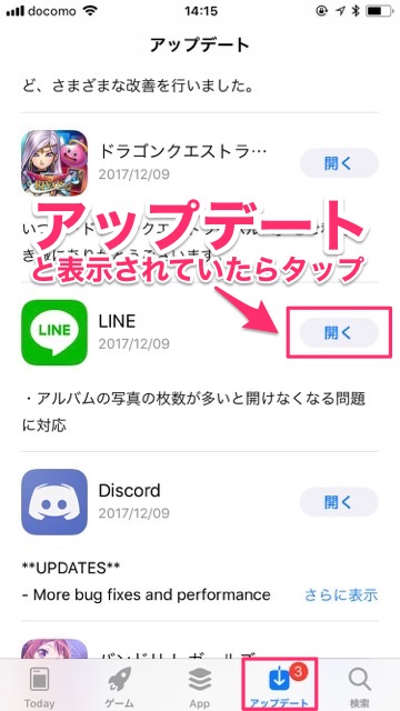 【LINE】「送信取り消し機能」が利用できない時の対処法