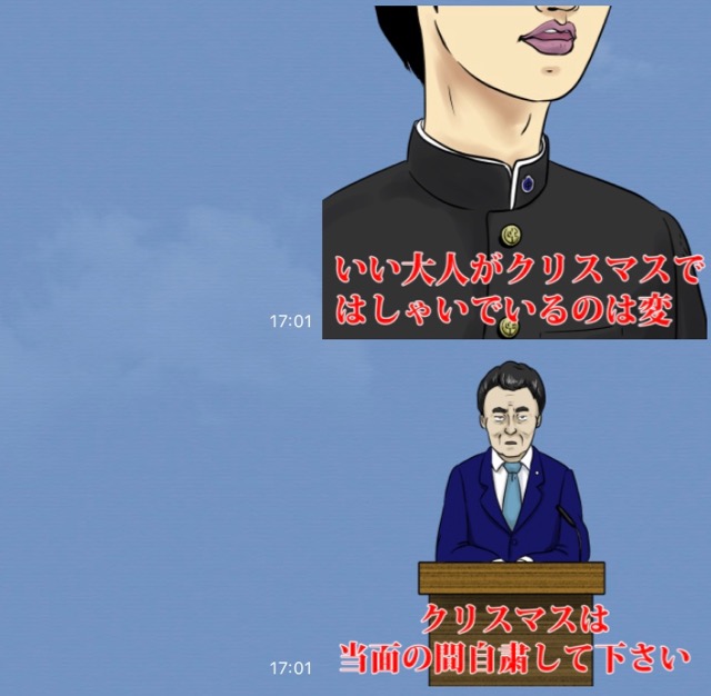 クリぼっち用のLINEスタンプ『クリスマス中止のお知らせ。』が超使える