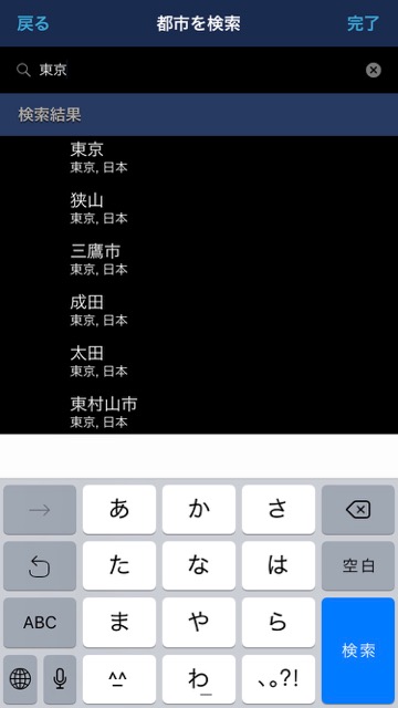 こと座流星群の位置をスマホで確認する方法。アプリ『星座表』の使い方。