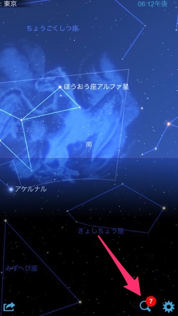 こと座流星群の位置をスマホで確認する方法。アプリ『星座表』の使い方。