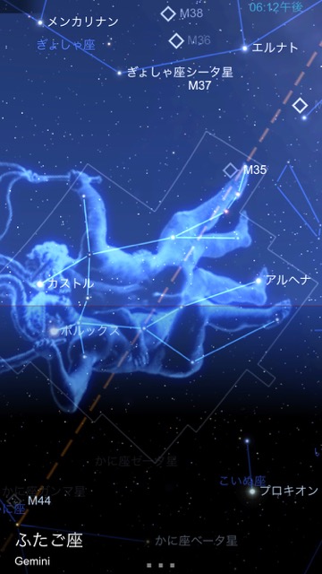 ふたご座流星群の位置をスマホで確認する方法。アプリ『星座表』の使い方。
