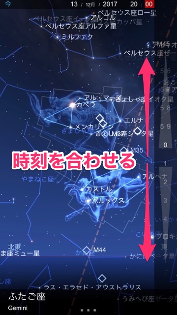 こと座流星群の位置をスマホで確認する方法。アプリ『星座表』の使い方。