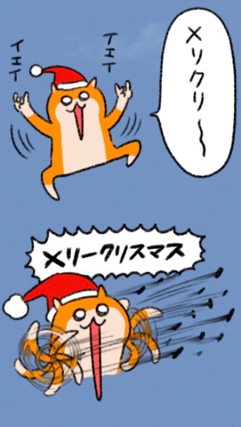 クリスマスにオススメ! シュールすぎるLINEスタンプ5選