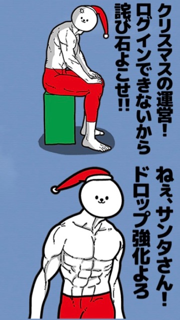 クリスマスにオススメ! シュールすぎるLINEスタンプ5選