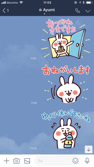 【無料】敬語で使いやすい「カナヘイ」のLINEスタンプをゲットしよう!