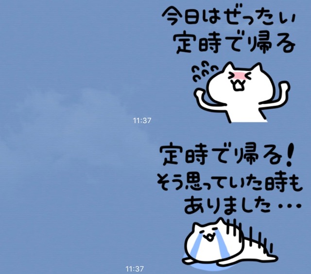 全社畜が持っておくべき社畜LINEスタンプ『社畜達へおくる！』