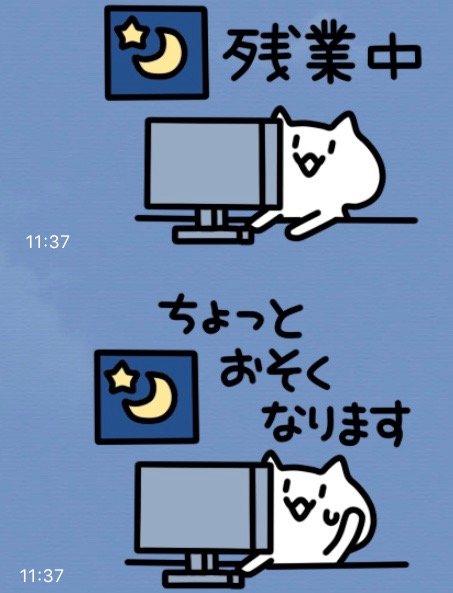 全社畜が持っておくべき社畜LINEスタンプ『社畜達へおくる！』