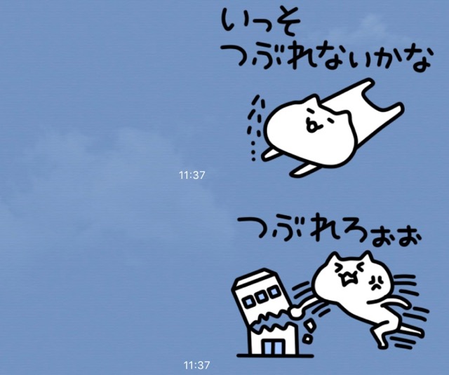 全社畜が持っておくべき社畜LINEスタンプ『社畜達へおくる！』