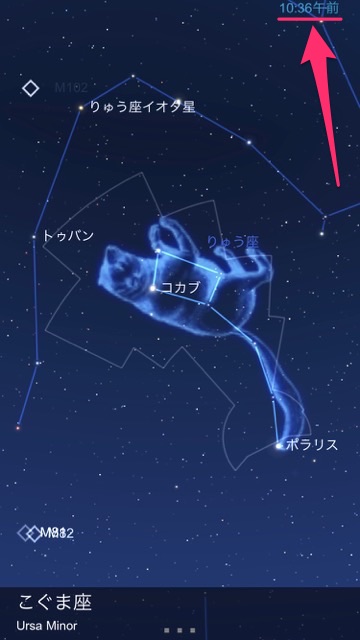 こぐま座流星群の方角をスマホで確認する方法 Appbank