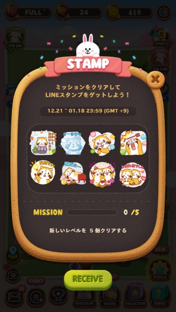 【無料】お正月にピッタリな「ラスカル」のLINEスタンプをゲットしよう!