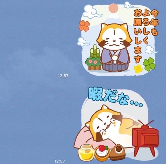 【無料】お正月にピッタリな「ラスカル」のLINEスタンプをゲットしよう!