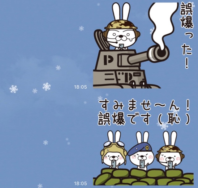 【LINE】誤爆で「送信取り消し」してしまった時に上手くごまかす方法