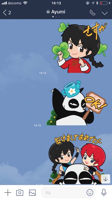 【無料】「らんま1/2」の限定LINEスタンプをゲットしよう!