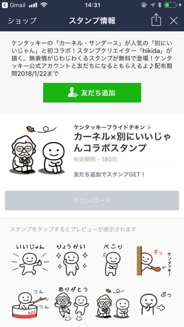 【無料】ケンタッキー「カーネル・サンダース」の無表情なLINEスタンプがじわる