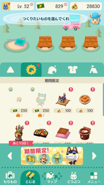 【どうぶつの森】お正月イベントで作れるもの・もらえるものをチェック!!