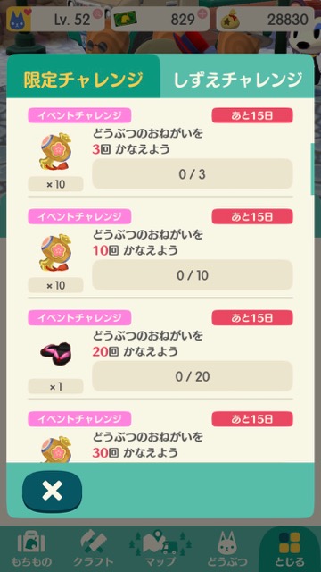 【どうぶつの森】お正月イベントで作れるもの・もらえるものをチェック!!