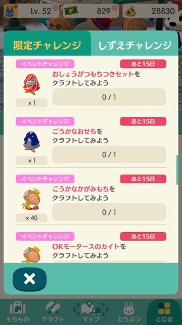 【どうぶつの森】お正月イベントで作れるもの・もらえるものをチェック!!