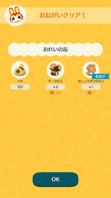 【どうぶつの森】「おしょうがつのもと」を集める方法まとめ