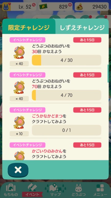 【どうぶつの森】「おしょうがつのもと」を集める方法まとめ