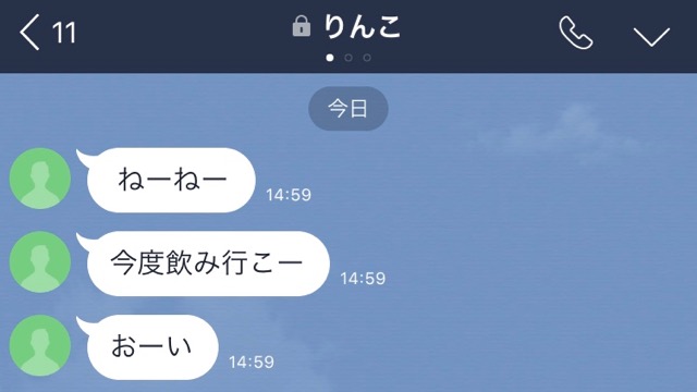 Lineの返信が遅くなった時に使えるオススメの言い訳3選 Appbank