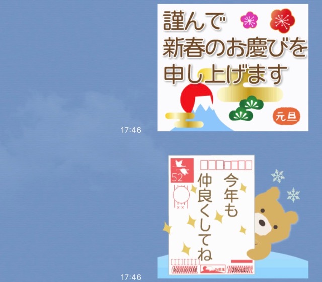 あけおめline にピッタリな年賀状lineスタンプ Appbank