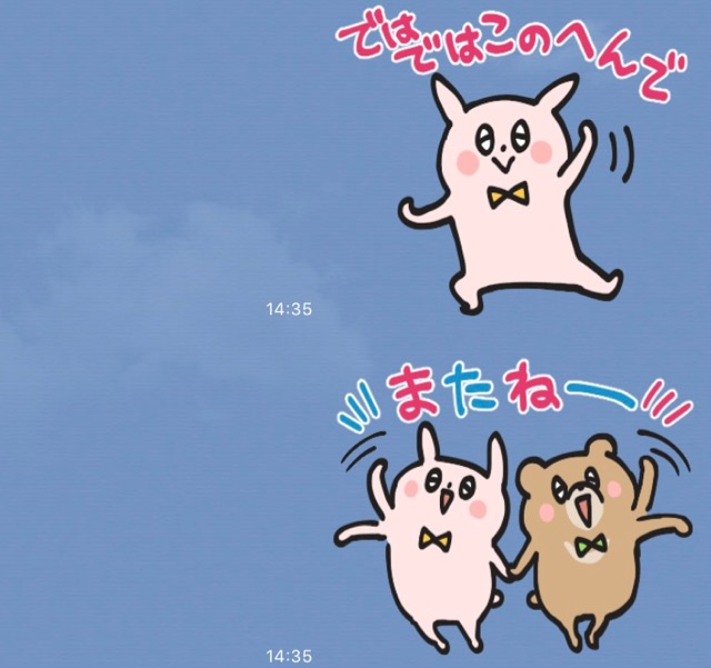 ダラダラ続くLINEを印象良く終わらせるコツ
