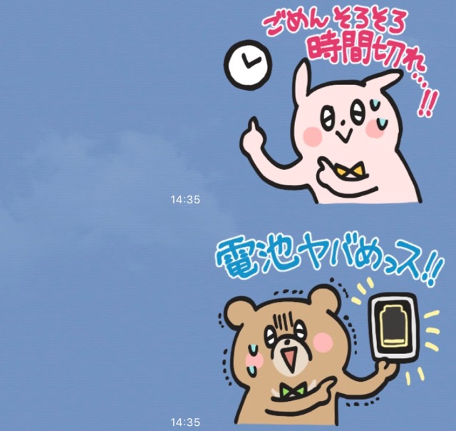 ダラダラ続くLINEを印象良く終わらせるコツ