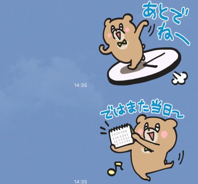 ダラダラ続くLINEを印象良く終わらせるコツ