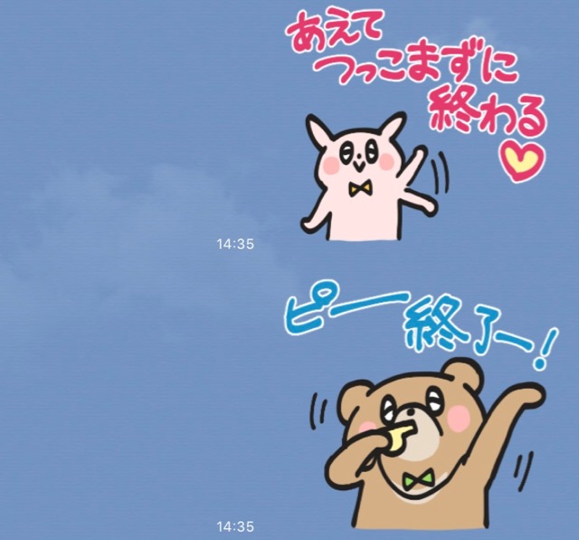 ダラダラ続くLINEを印象良く終わらせるコツ