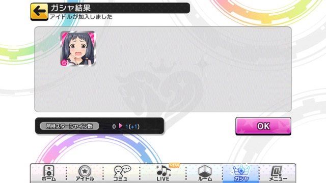 【デレステ】2017年最後のシンデレラフェス、あんきら（フェス限双葉杏・フェス限諸星きらり）狙いで72連引いてみた結果･･･