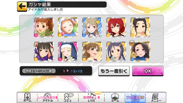 【デレステ】2017年最後のシンデレラフェス、あんきら（フェス限双葉杏・フェス限諸星きらり）狙いで72連引いてみた結果･･･