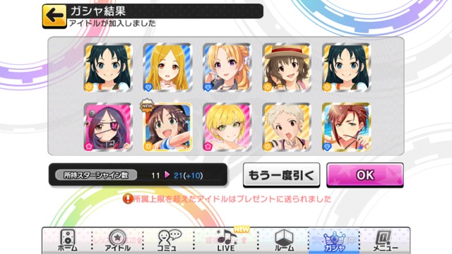 【デレステ】2017年最後のシンデレラフェス、あんきら（フェス限双葉杏・フェス限諸星きらり）狙いで72連引いてみた結果･･･