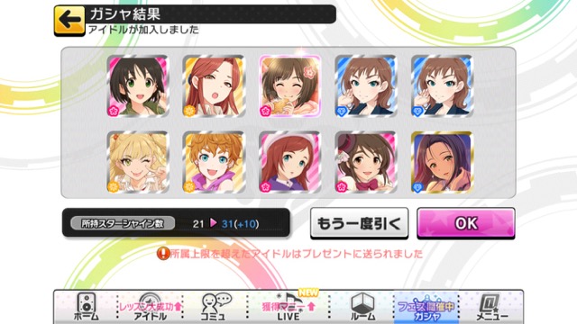 【デレステ】2017年最後のシンデレラフェス、あんきら（フェス限双葉杏・フェス限諸星きらり）狙いで72連引いてみた結果･･･