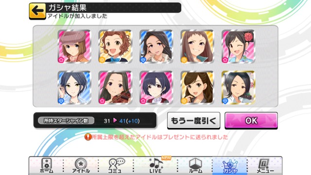 【デレステ】2017年最後のシンデレラフェス、あんきら（フェス限双葉杏・フェス限諸星きらり）狙いで72連引いてみた結果･･･
