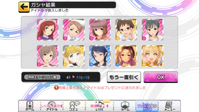 【デレステ】2017年最後のシンデレラフェス、あんきら（フェス限双葉杏・フェス限諸星きらり）狙いで72連引いてみた結果･･･