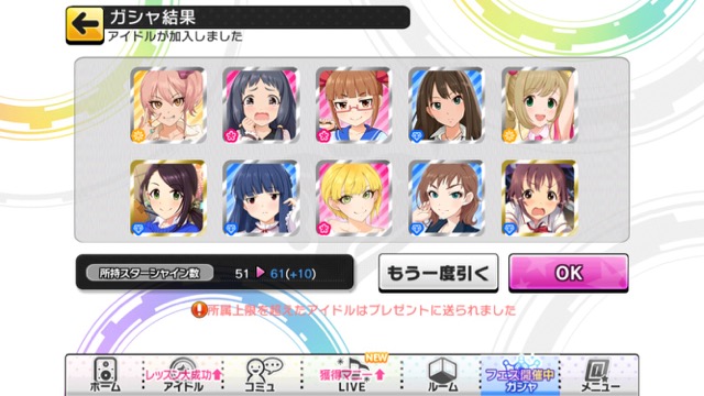 【デレステ】2017年最後のシンデレラフェス、あんきら（フェス限双葉杏・フェス限諸星きらり）狙いで72連引いてみた結果･･･