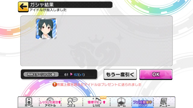 【デレステ】2017年最後のシンデレラフェス、あんきら（フェス限双葉杏・フェス限諸星きらり）狙いで72連引いてみた結果･･･