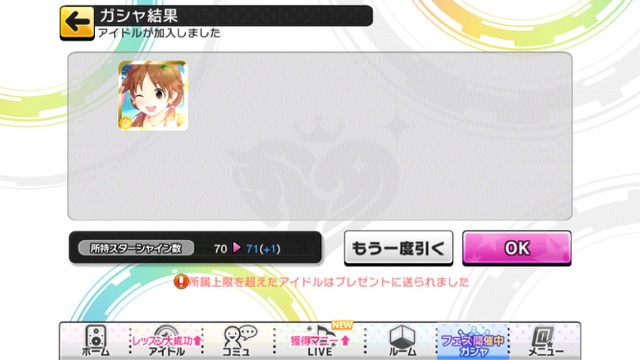 【デレステ】2017年最後のシンデレラフェス、あんきら（フェス限双葉杏・フェス限諸星きらり）狙いで72連引いてみた結果･･･