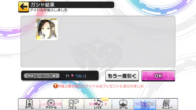 【デレステ】2017年最後のシンデレラフェス、あんきら（フェス限双葉杏・フェス限諸星きらり）狙いで72連引いてみた結果･･･