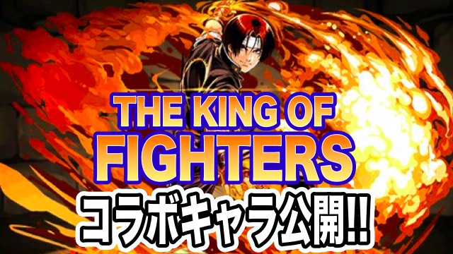 KOF