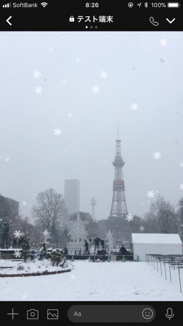 Line 雪が降らない時の対処法 Appbank