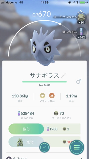 ポケモンGO（ポケモンゴー・ポケモンgo） pokemon go ポケモンgo新ポケモン ポケモンgo第三世代 ポケモンgoルビーサファイア ポケモンgoルビサファ ポケモンGOアップデート情報 【ポケモンGO】ヒンバス集めはお台場! 8時間探してまさかの結果に!