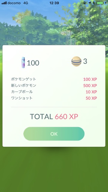 ポケモンGO（ポケモンゴー・ポケモンgo） pokemon go ポケモンgo新ポケモン ポケモンgo第三世代 ポケモンgoルビーサファイア ポケモンgoルビサファ ポケモンGOアップデート情報 【ポケモンGO】ヒンバス集めはお台場! 8時間探してまさかの結果に!